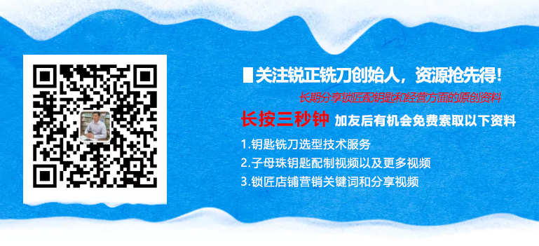 添加创始人二维码长形